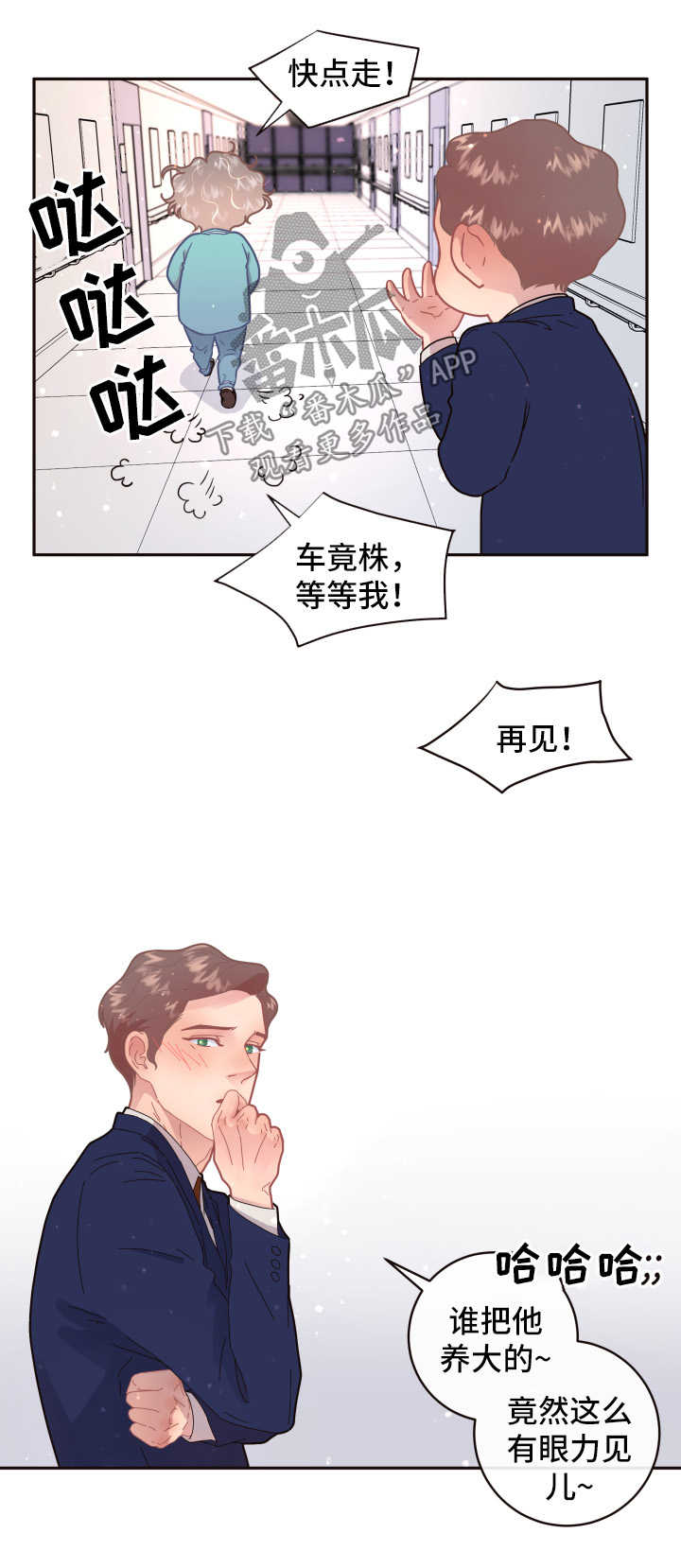 第97话6
