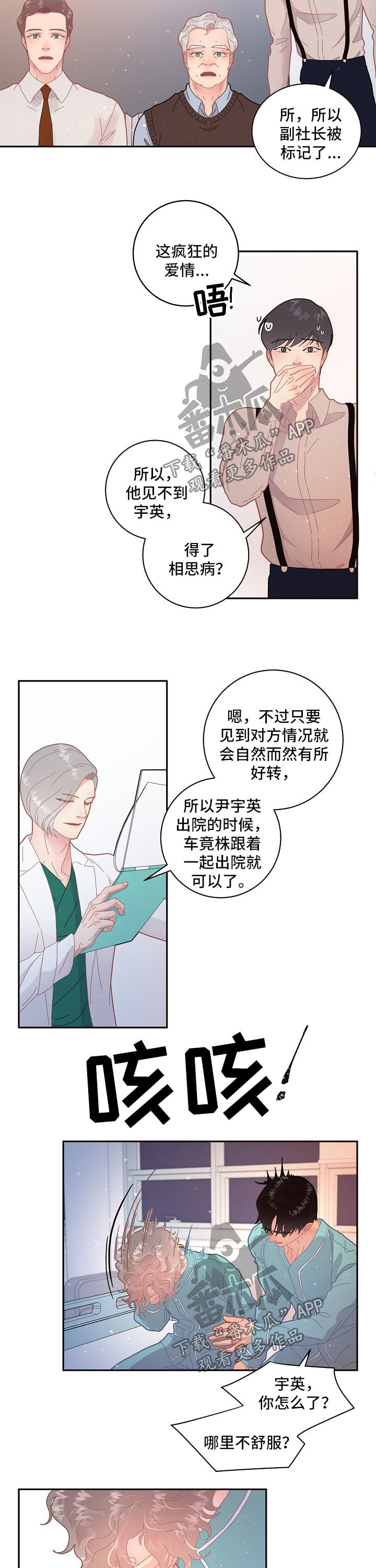第96话3