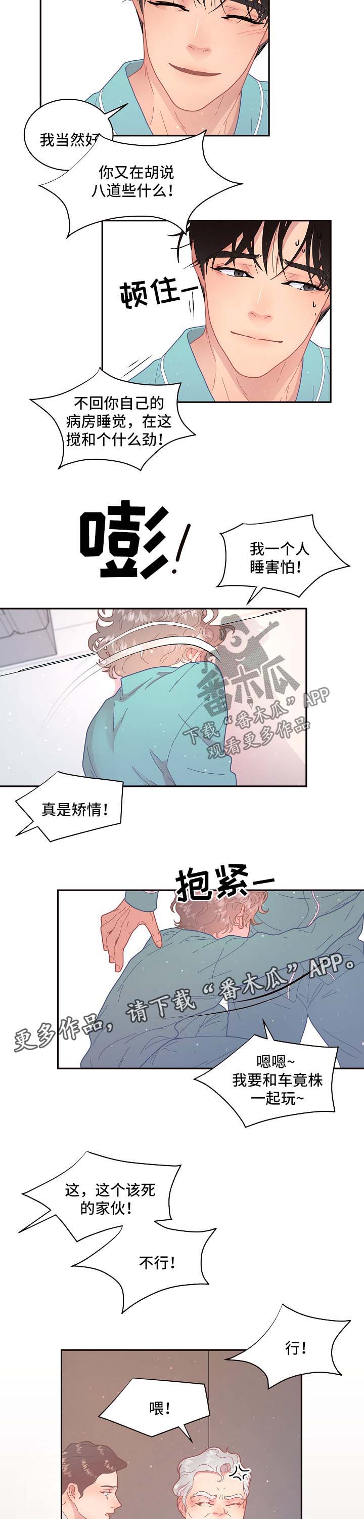 第95话4