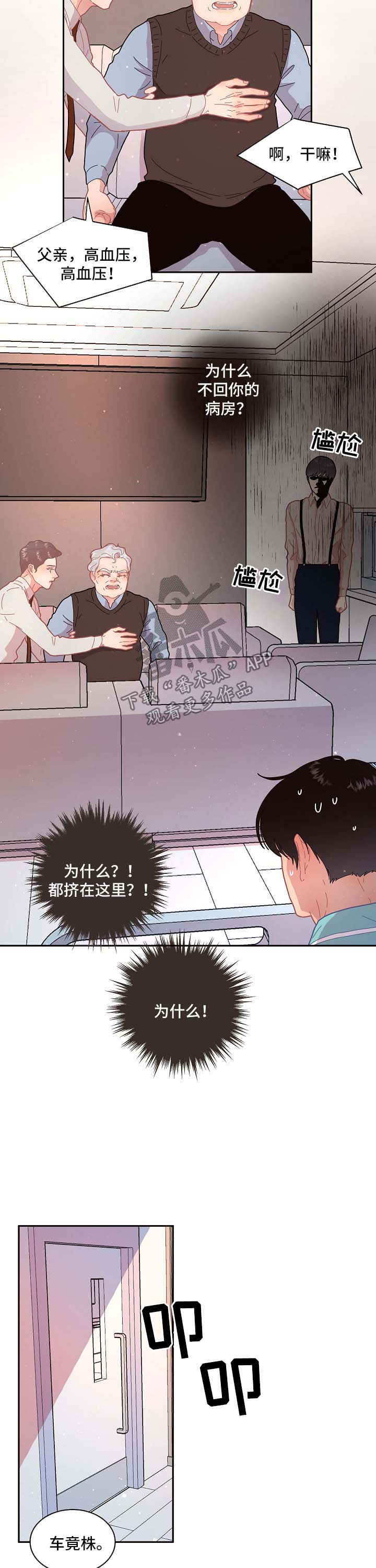 第95话5