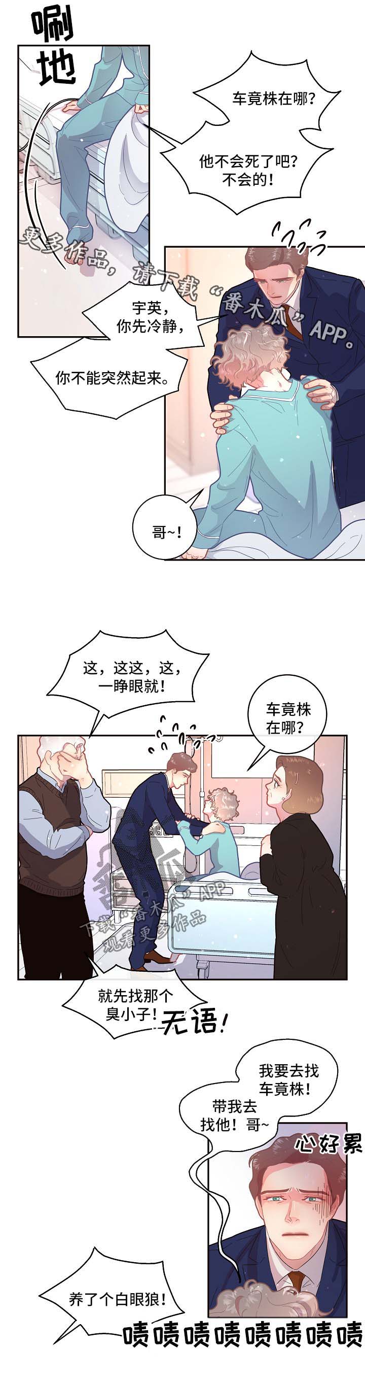 第94话3