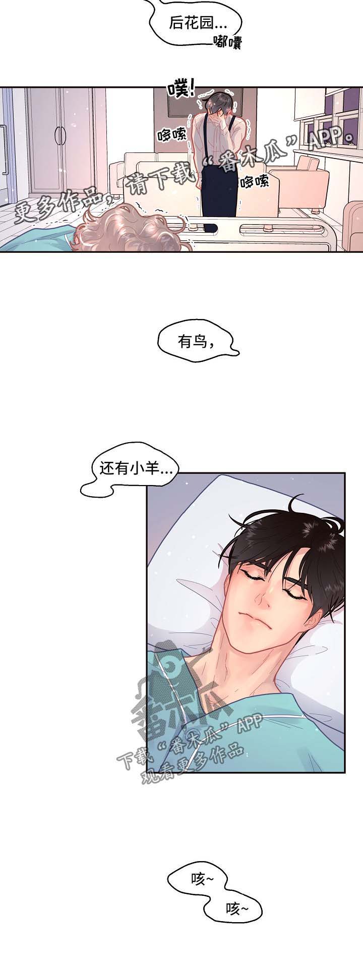 第94话9