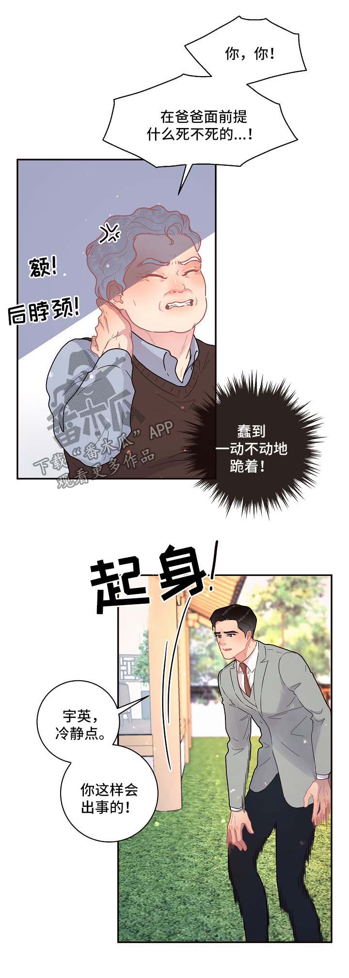 第92话4