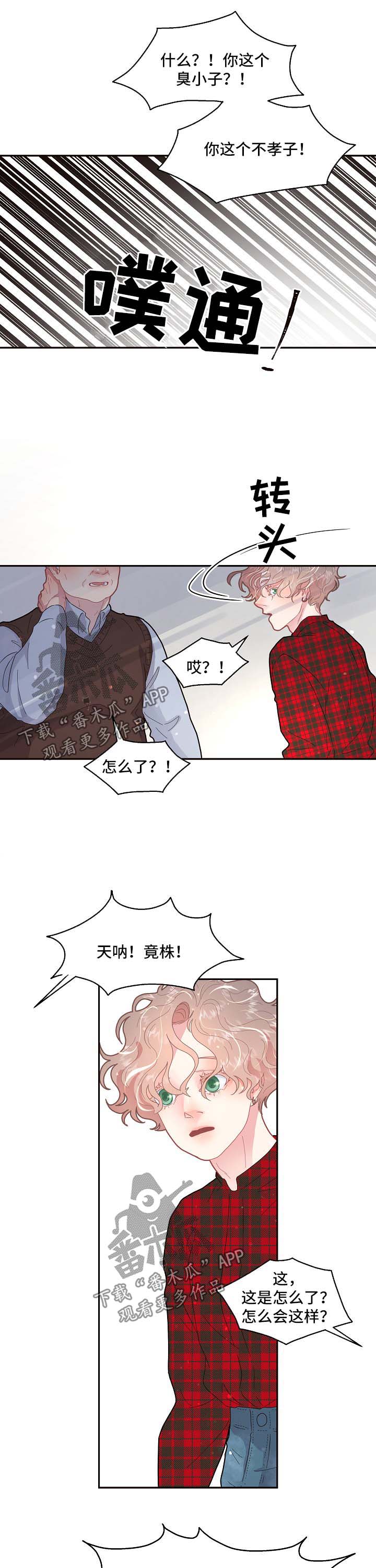 第92话7