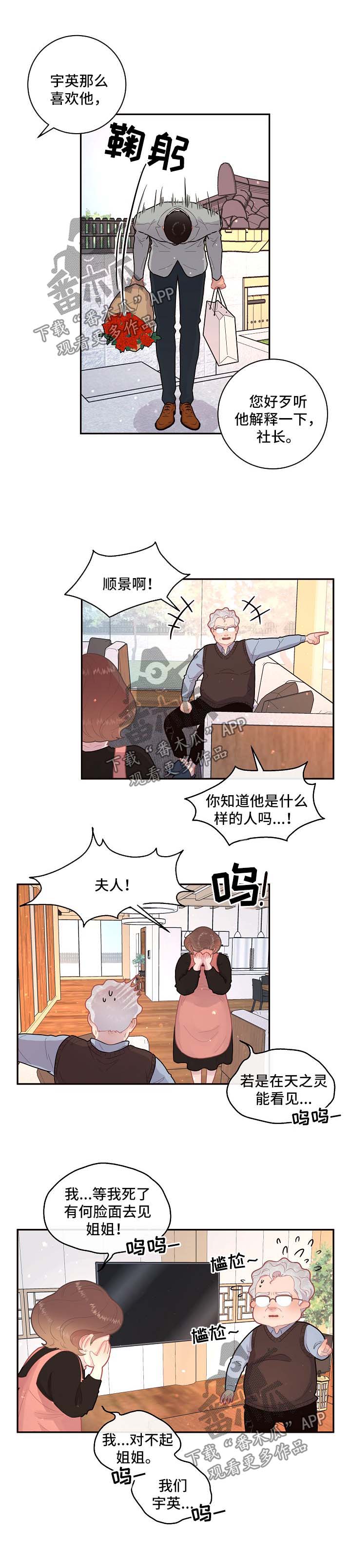 第91话4