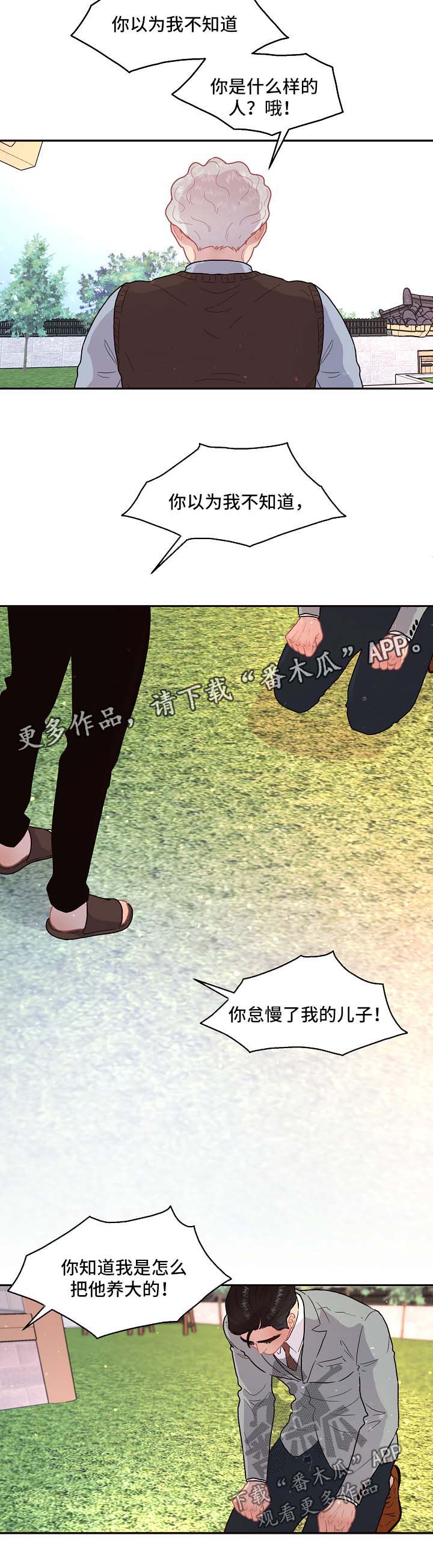 第91话7