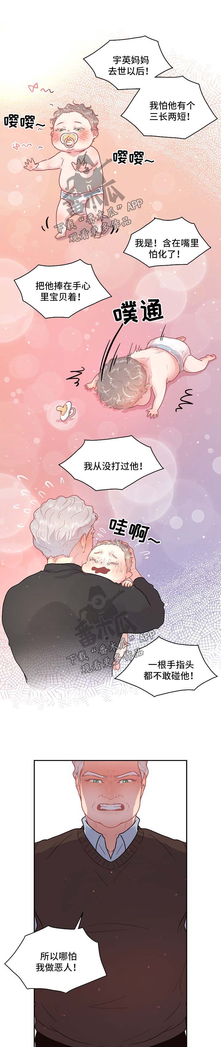 第91话8