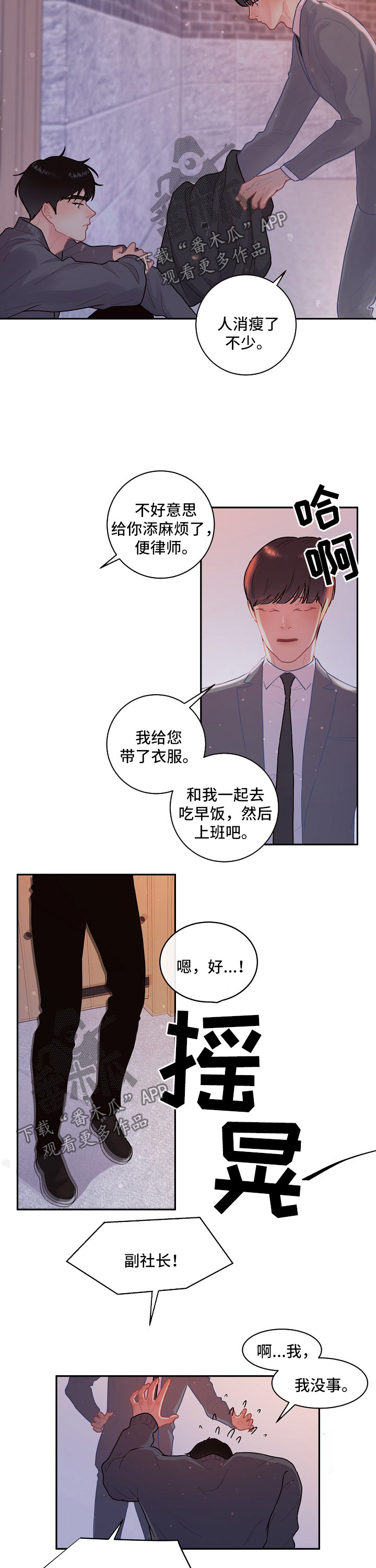 第90话8