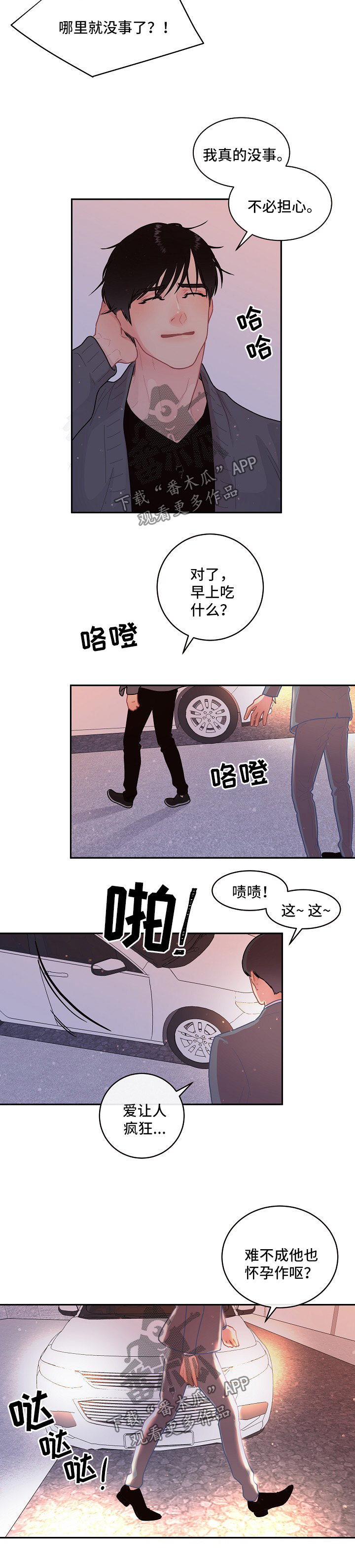 第90话9