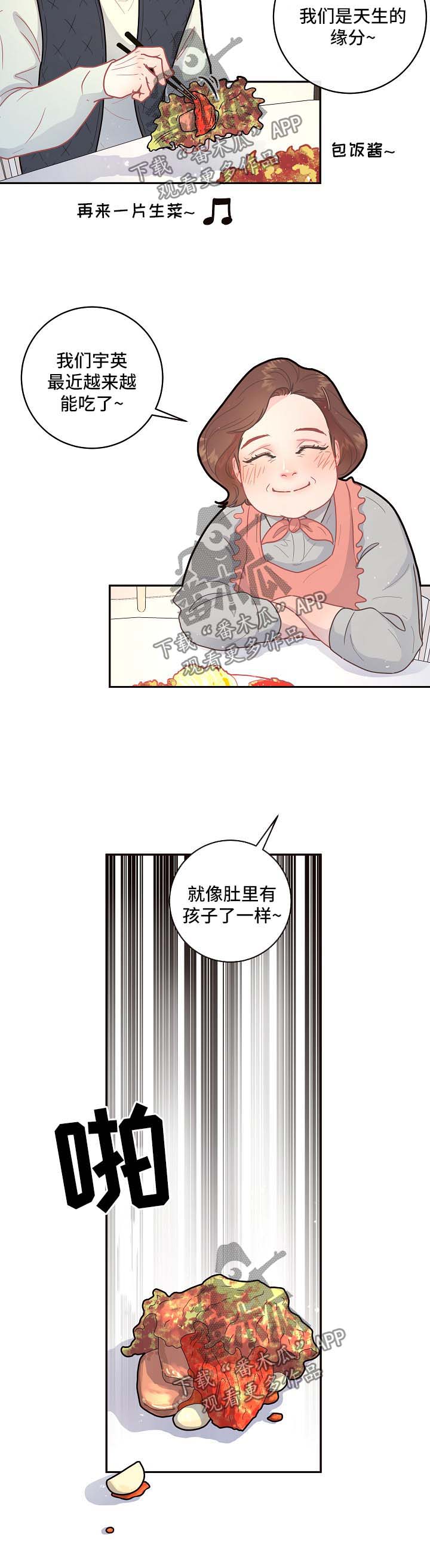 第88话7