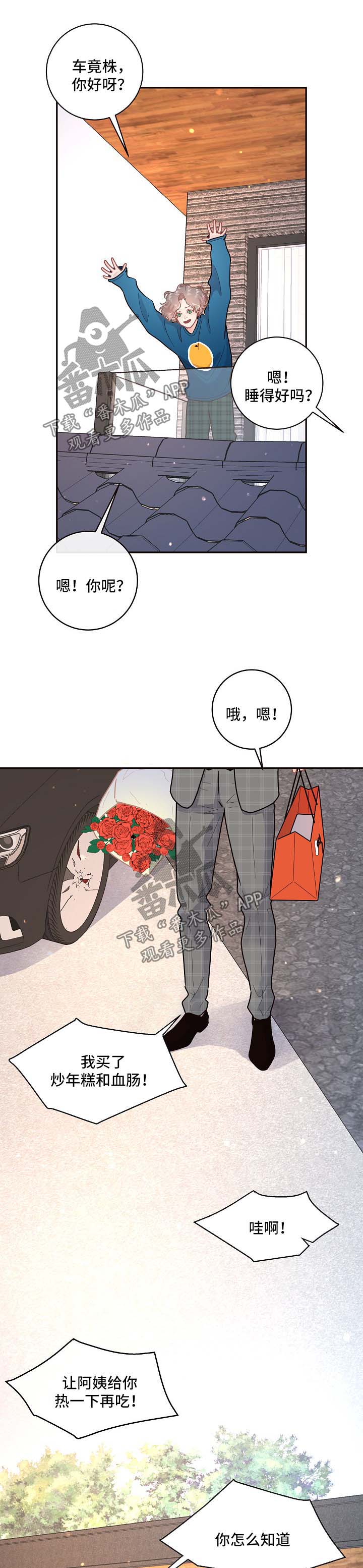 第88话2