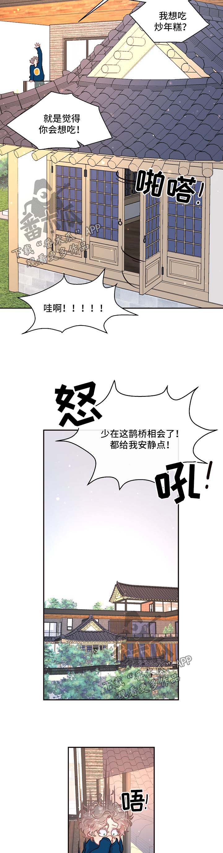 第88话3