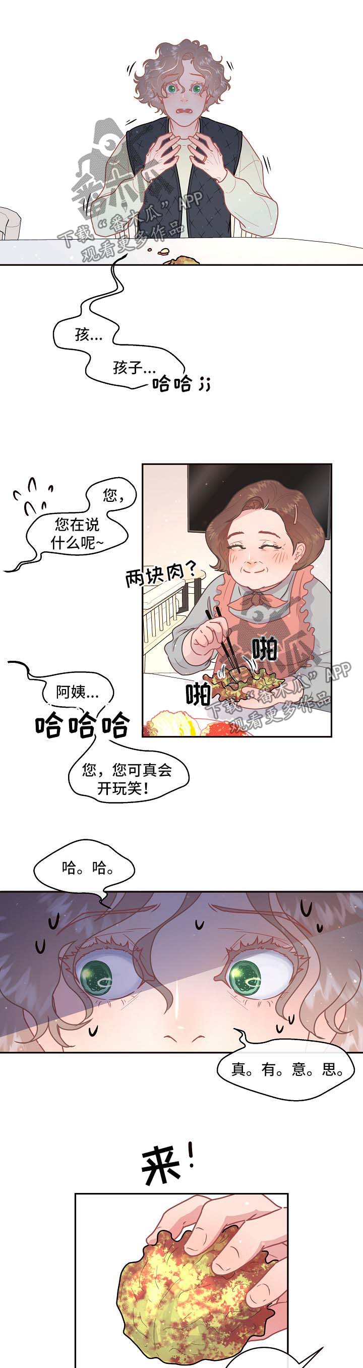 第88话8