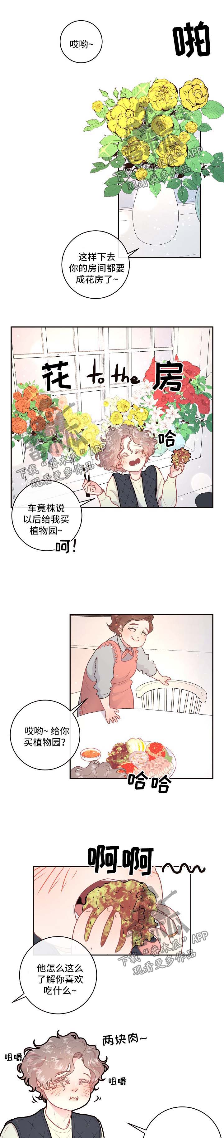 第88话6