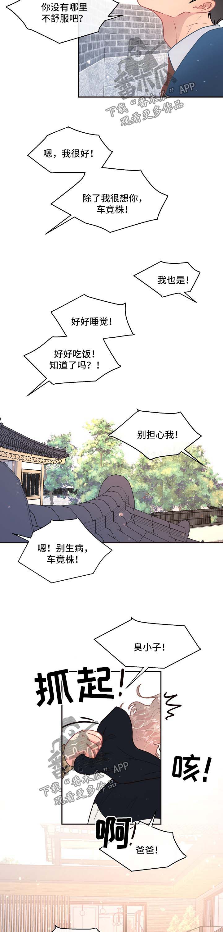 第87话7