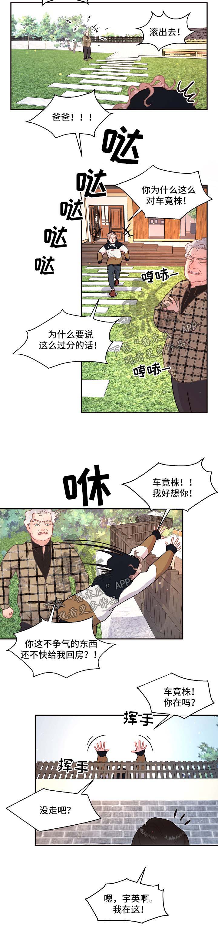 第87话5