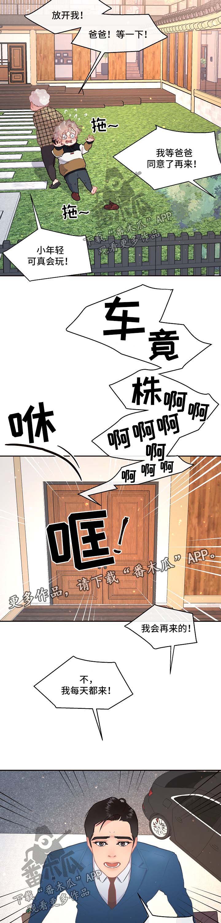第87话8