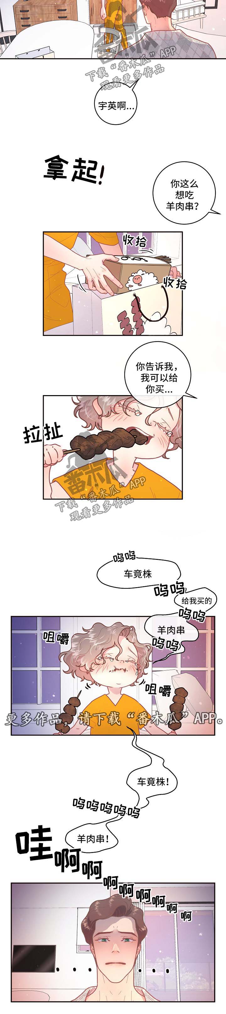 第87话2