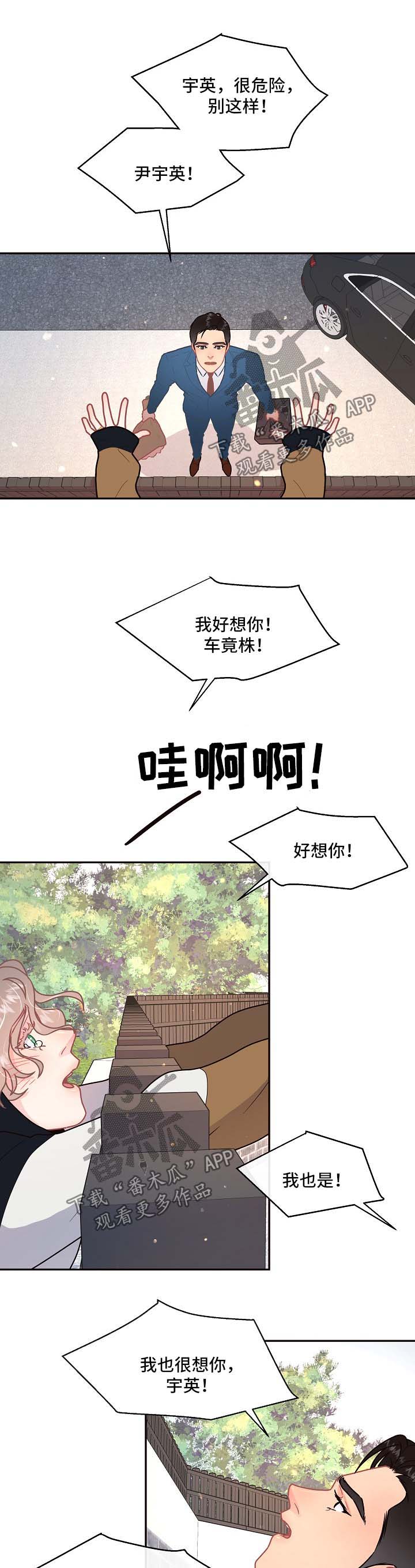 第87话6