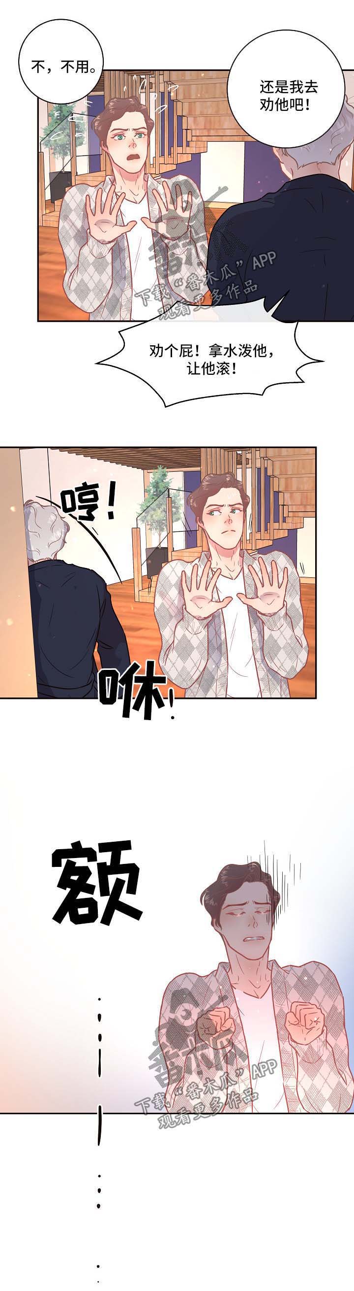 第86话4