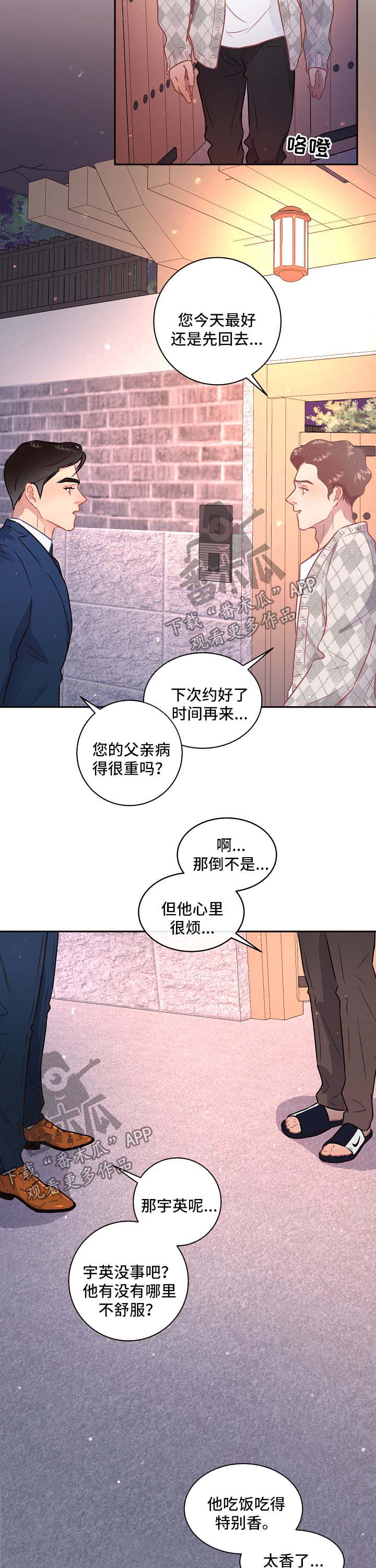 第86话6