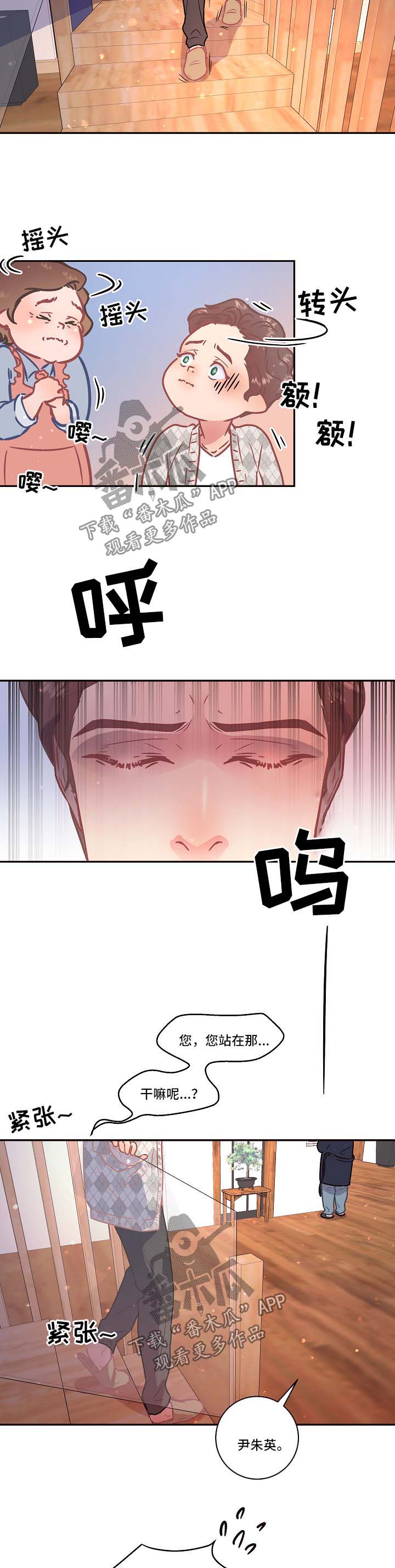 第86话2