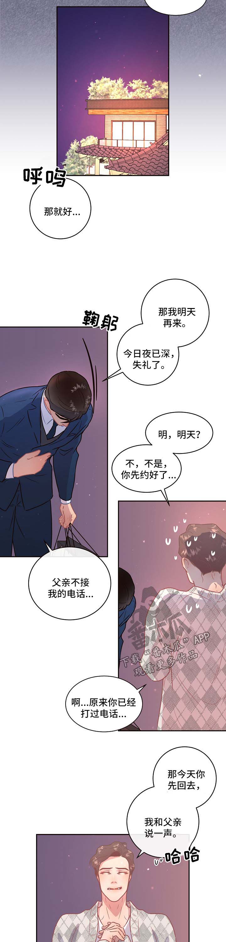 第86话7
