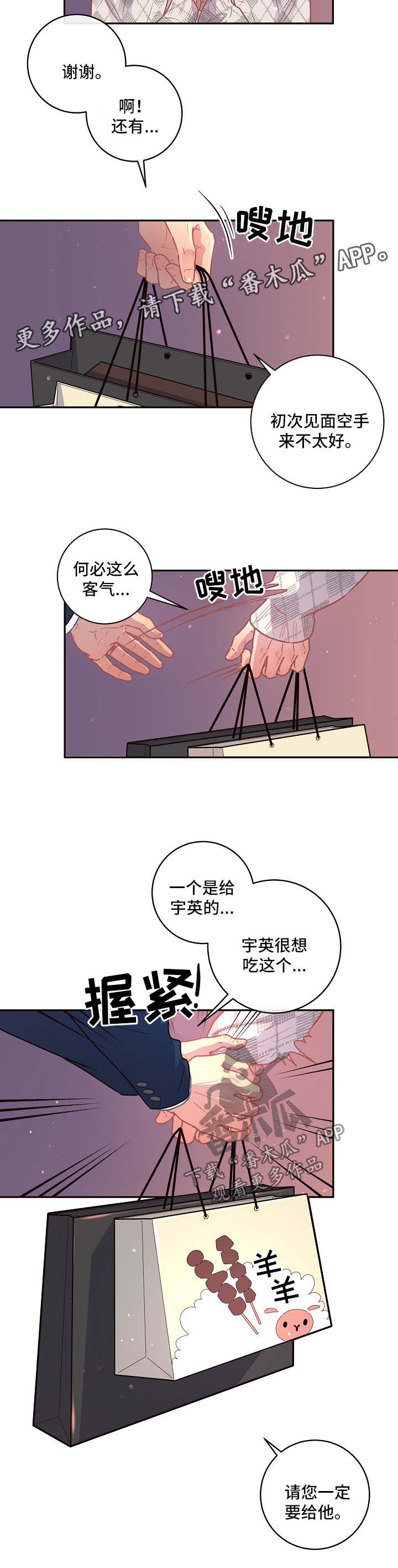 第86话8