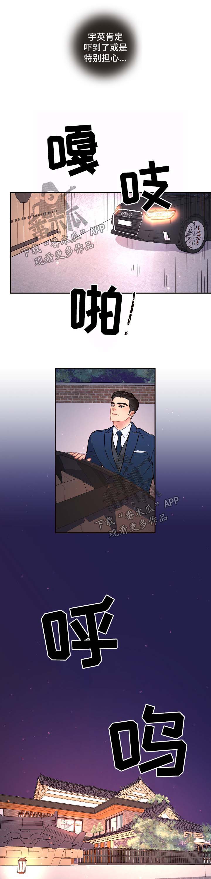第85话7