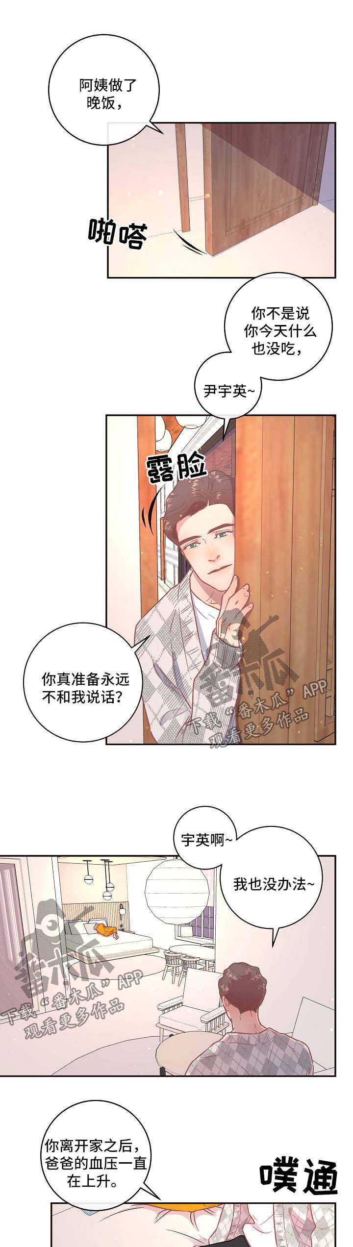第85话1