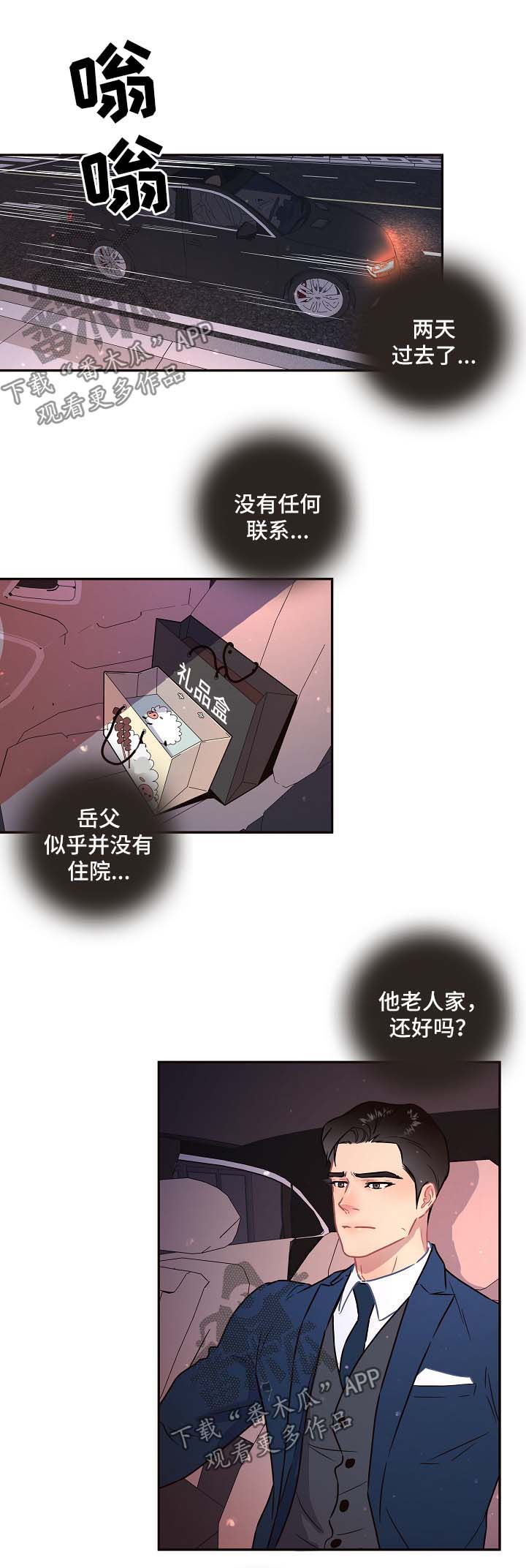 第85话6
