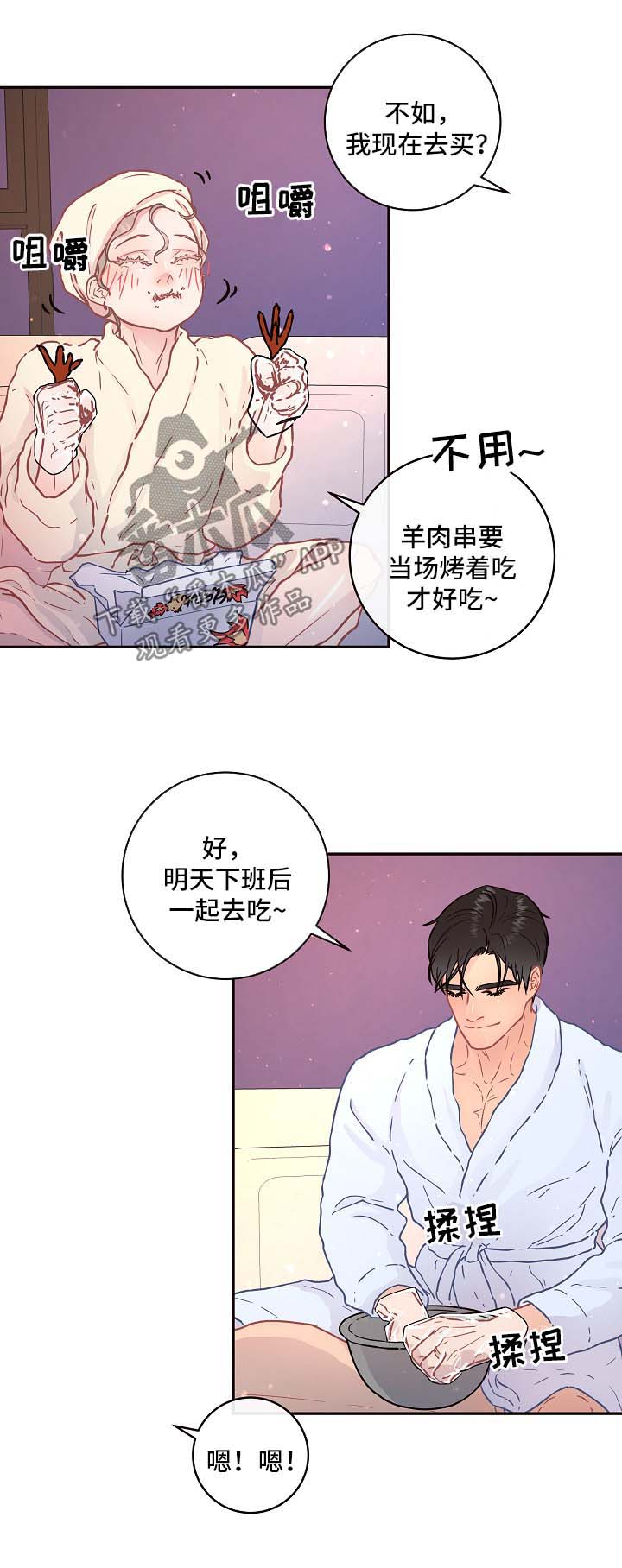 第84话3