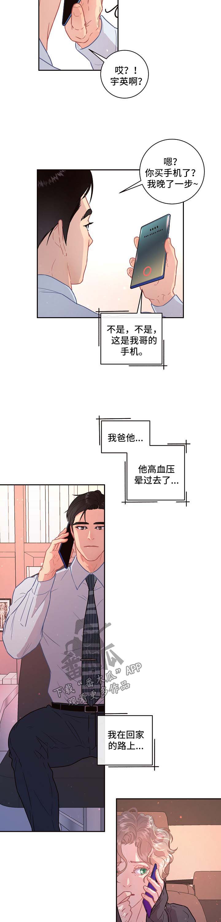 第84话5