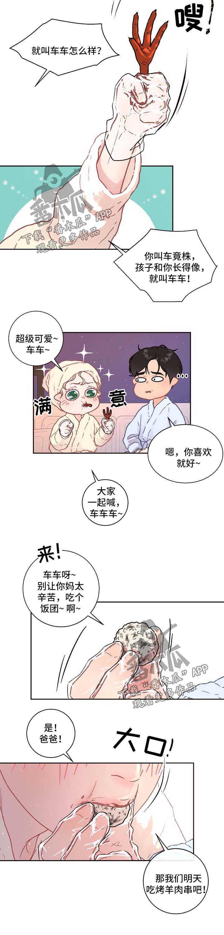第84话2