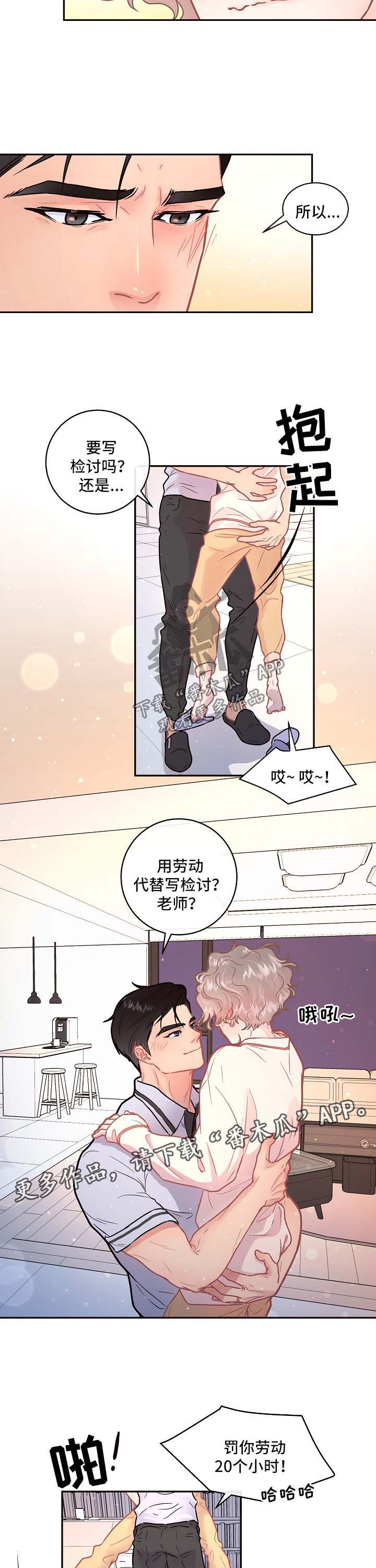 第83话6