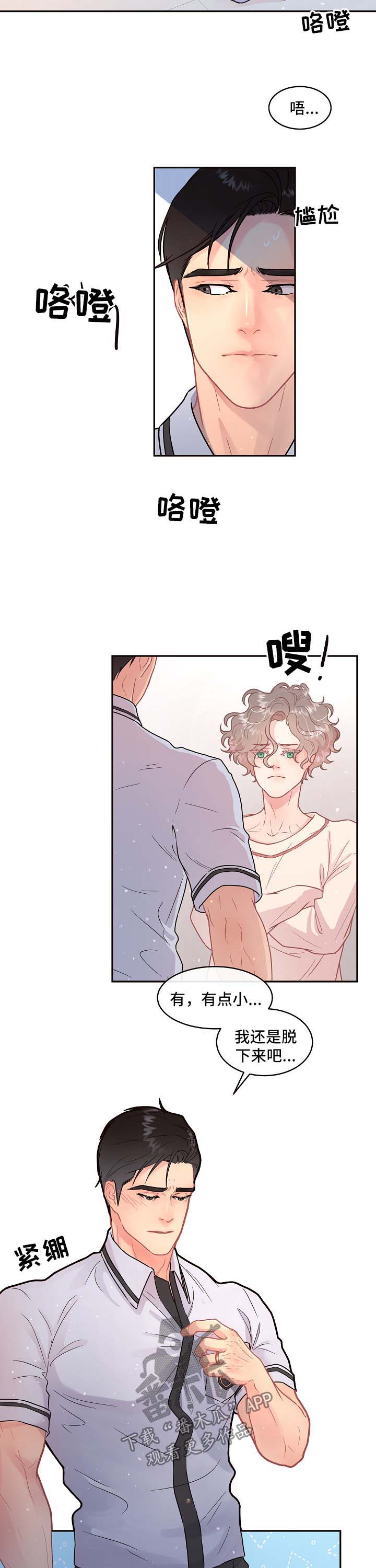 第83话4