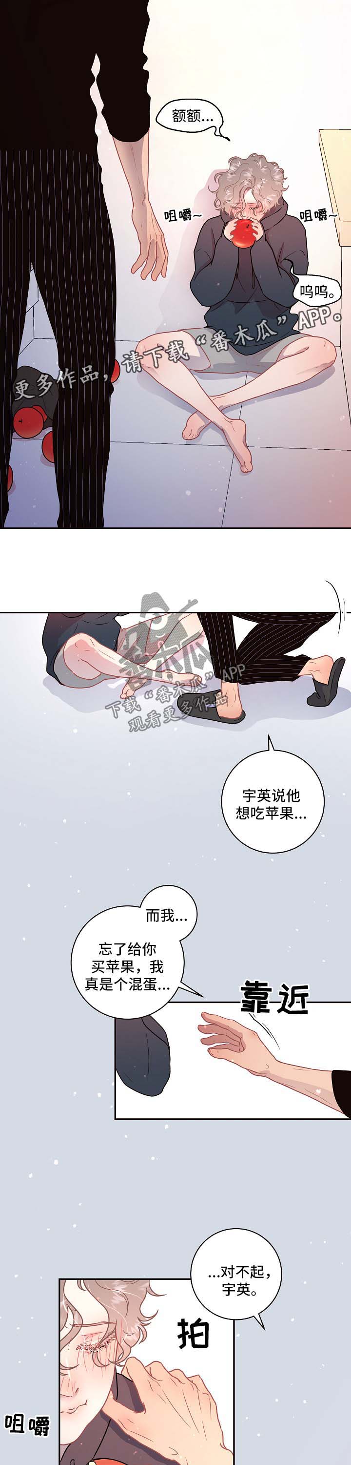 第81话7