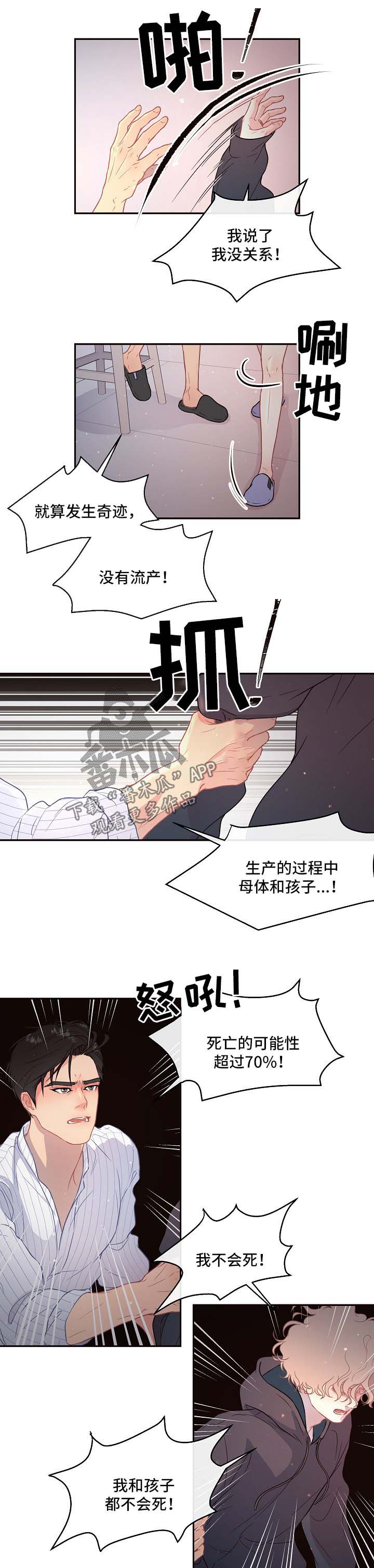 第80话3