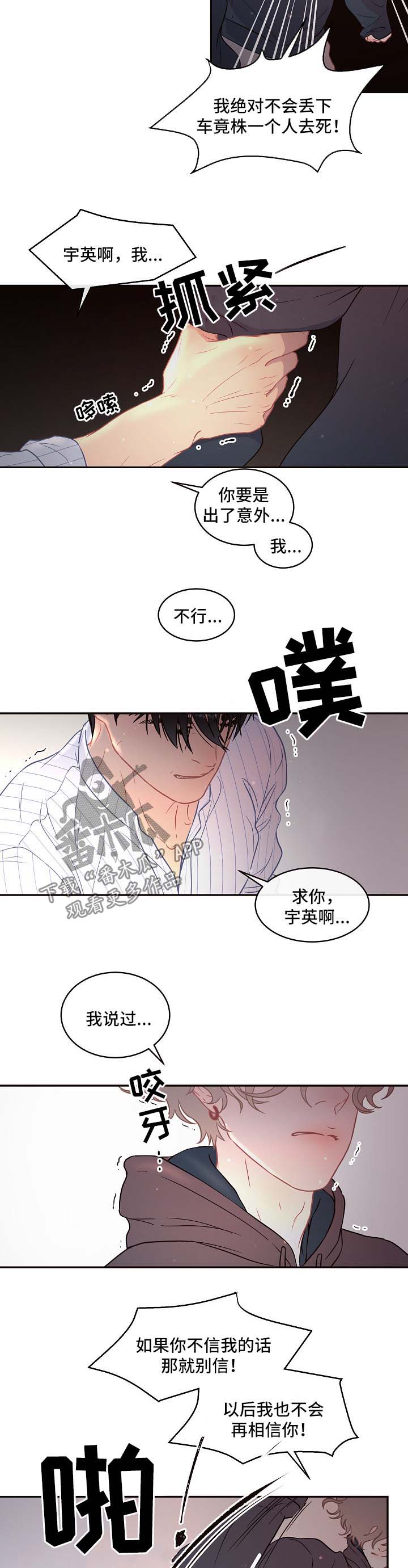第80话4