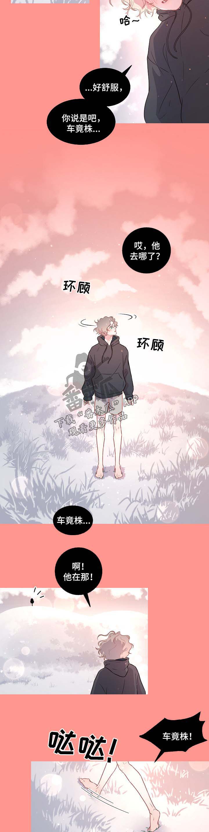 第79话5