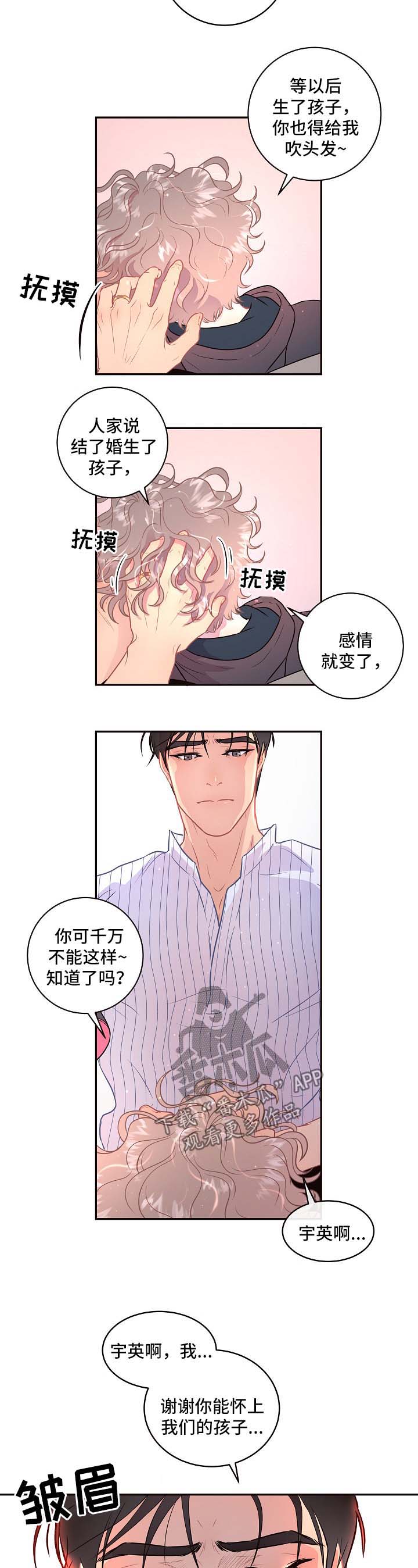 第78话4