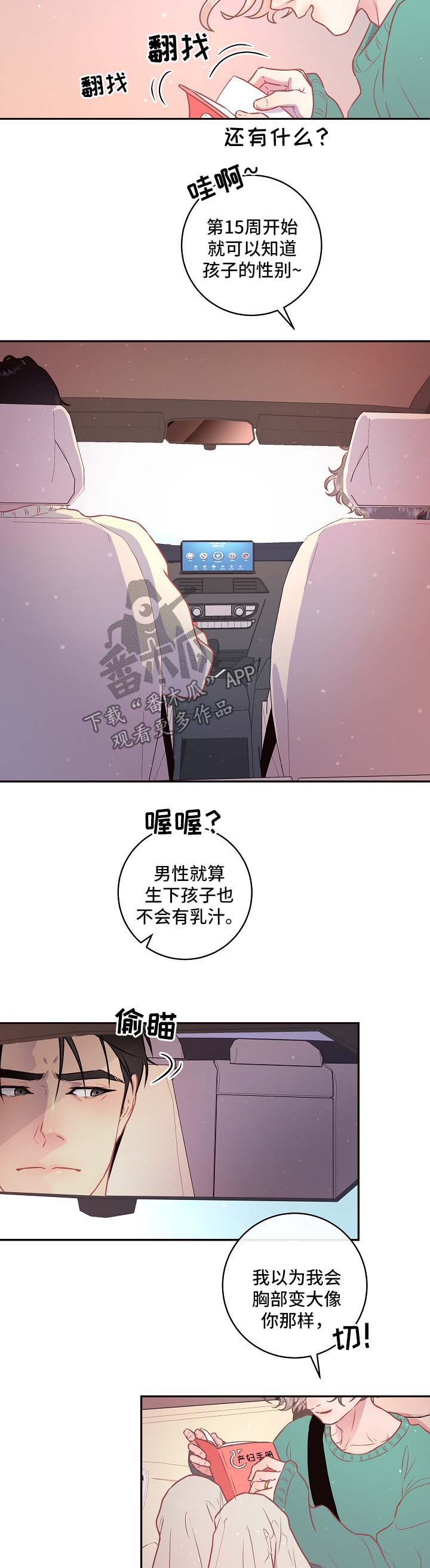 第77话9