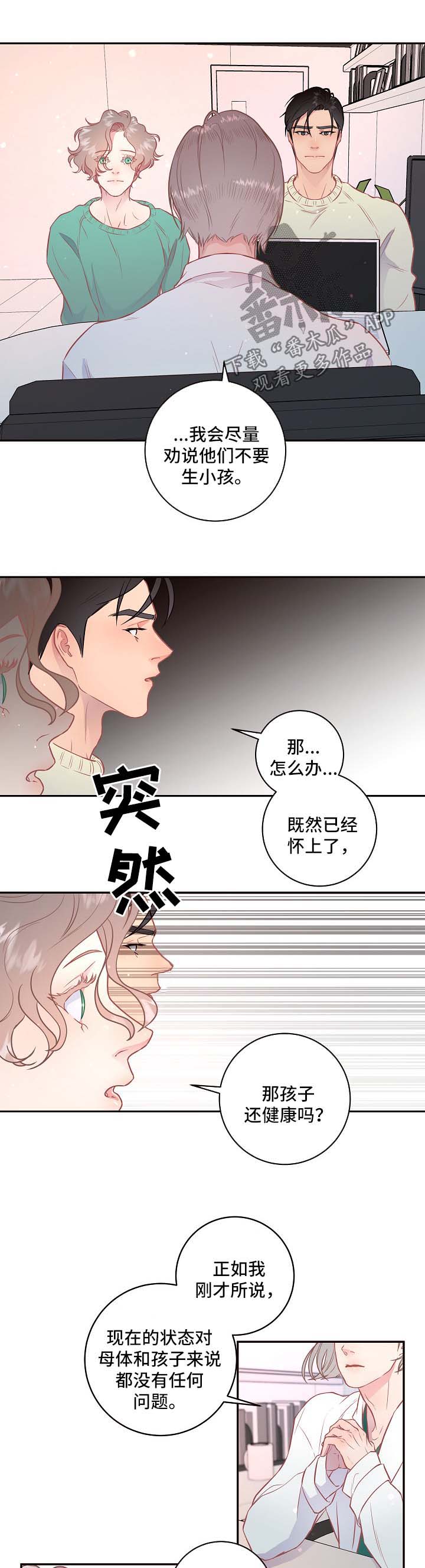 第77话3