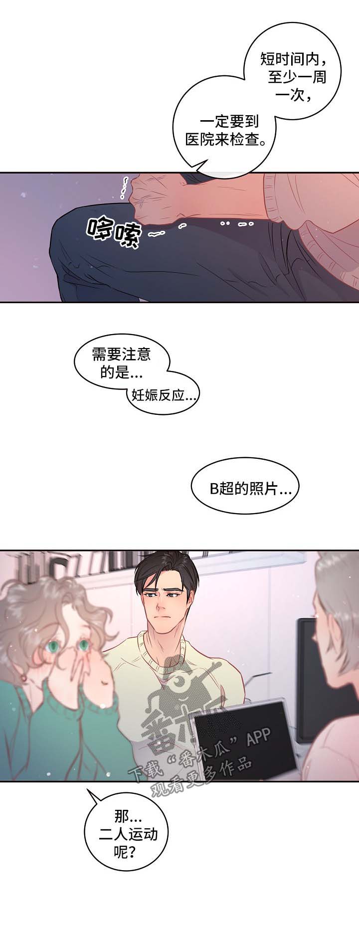 第77话5