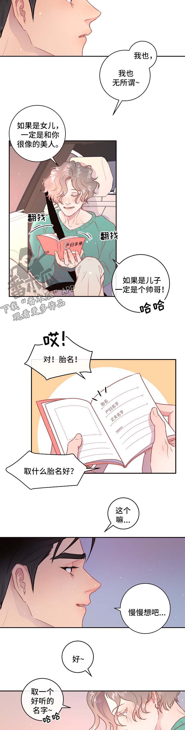 第77话8