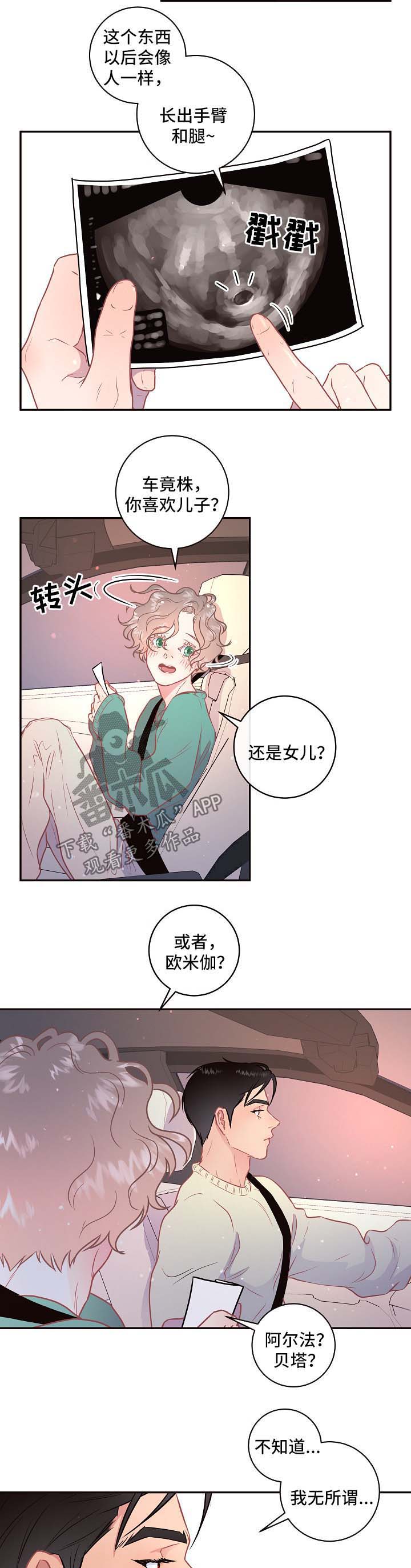 第77话7