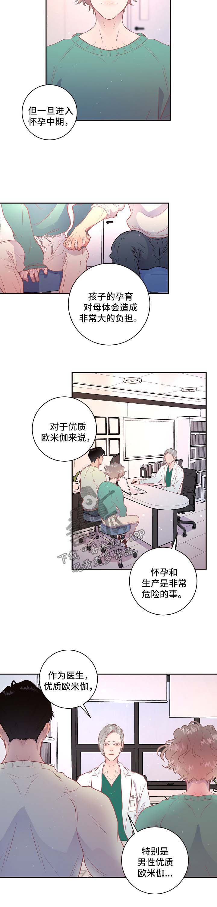 第77话2