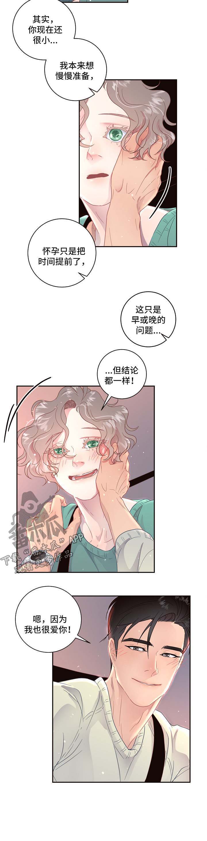 第76话4