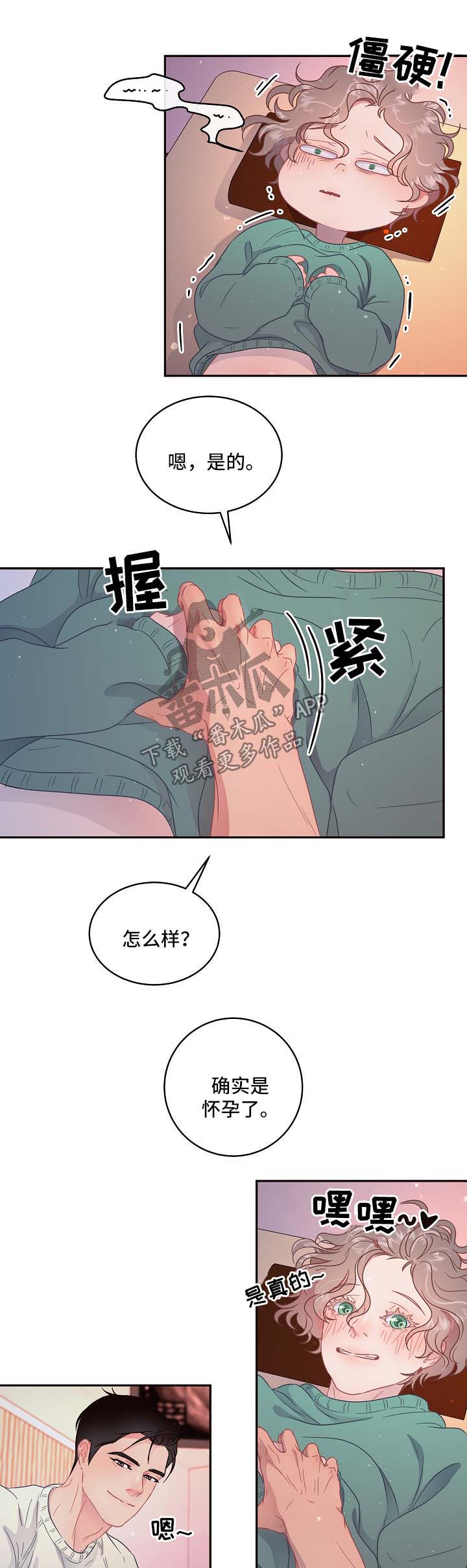 第76话6