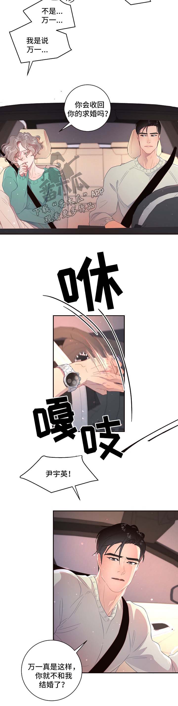 第76话2